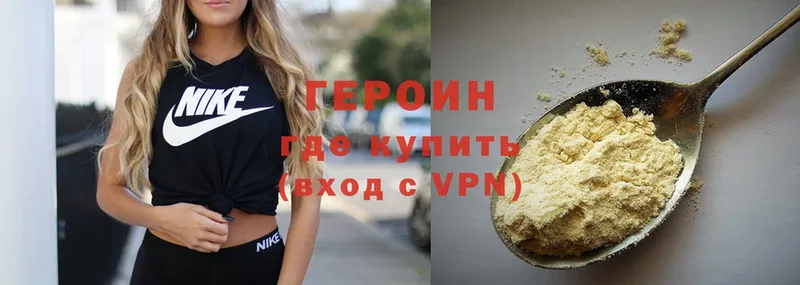 ГЕРОИН гречка  Сольвычегодск 