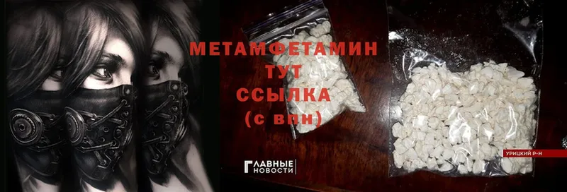 Первитин Methamphetamine  ссылка на мегу ONION  Сольвычегодск 